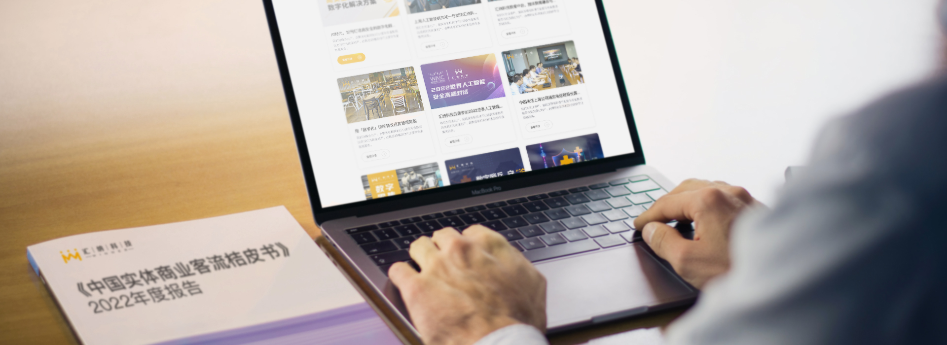 澳门广东会网站科技-AI大数据_数字商场_数字门店